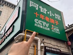 -阿甘小馆(陇海路店)
