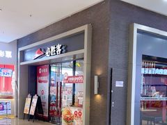 -必胜客(金凤店)