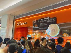 -KUMO KUMO甜品·冰淇淋(深圳壹方城店)