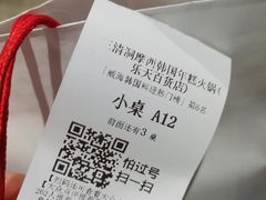 -三清洞摩西韩式年糕火锅(威高广场店)