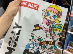 -泡泡玛特POPMART(壹号店)