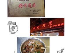 -舒记粉店(七星路店)