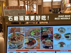 -小满手工粉(北京富力广场店)