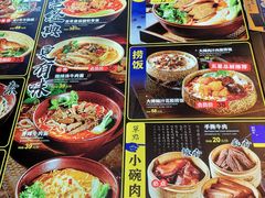 菜单-和府捞面(东直门银座店)