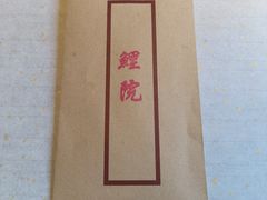 -鲤院·新中式美学·庭院餐厅(夫子庙店)