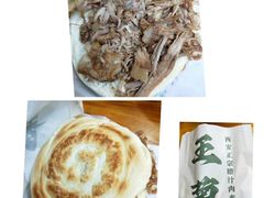 -王菊面馆(总店)