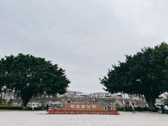 -石炮台公园