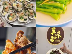 -美未居·老字号·地道顺德菜·桑拿鸡·鱼生(容桂店)