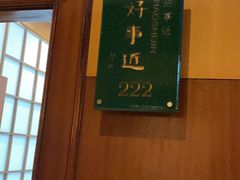 -眉州东坡(亚运村店)
