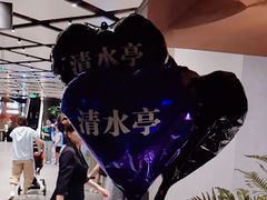 -清水亭湖北菜(大屯DT51店)