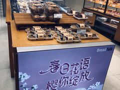 -面包新语(滨湖万达店)