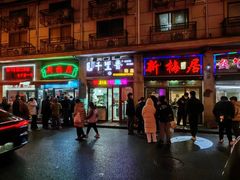 -新梅居(宁海东路店)