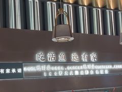 -有家酸菜鱼(苏州绿宝广场店)