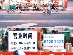 -南记食粥坊·宵夜大排档(莲花总店)