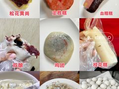 -松盛糕团店(红旗桥店)