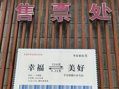 -波尔登森林公园
