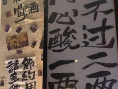 -三杯赤運·中式小酒馆(所城里店)