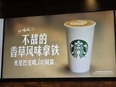 -星巴克(南京江宁弘阳家居店)