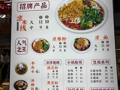 -洪记凉米线(新兴路店)