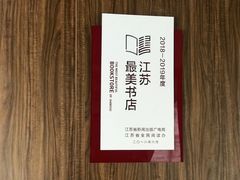 -钟书阁(珍园店)