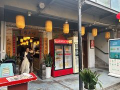 -醉长安(南门总店)