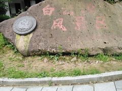 -白云源风景区