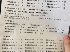 菜单-做了不起的80后