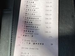 账单-杭州西子湖四季酒店·金沙厅