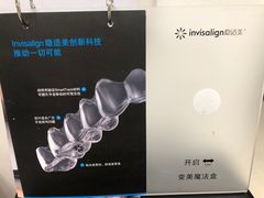 -固瑞齿科(国贸门诊店)