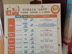 -虹口区工人文化宫