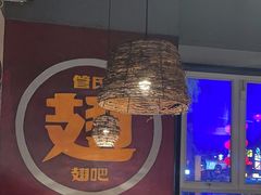 -管氏翅吧(台湾街店)
