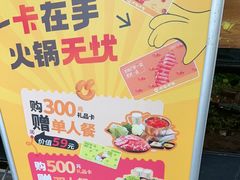 -呷哺呷哺(黄骅华贸商业广场店)