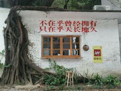 -广州市紫泥堂文化创意园景区