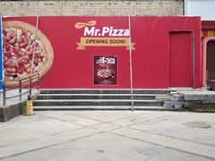 门面-米斯特比萨(望京西园店)