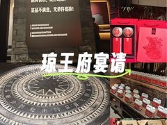 -瑶王府·广西菜(金阳路店)