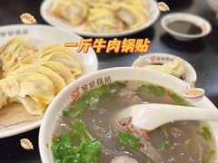 -回回锅贴(小河沿店)