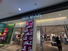 -URBAN REVIVO(荟聚中心店)