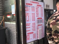 -十里铺铁板鱿鱼