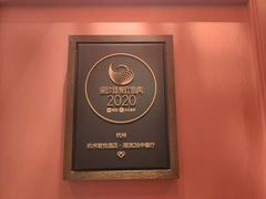 -湖滨28中餐厅·西湖宴·杭州君悦酒店