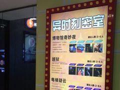 -Xcape异时刻密室逃脱真人NPC(新世界百货崇文店)