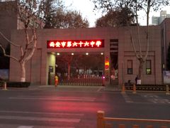 -西安市第六十六中学