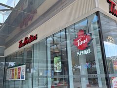 -Tims天好咖啡·贝果(融汇佳盛大厦店)