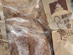-秋林食品(秋林公司店)