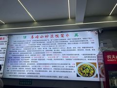 -清真馬峰小炒泡饃