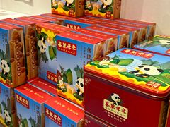 -喜万年年.嫁女饼.顺德特产(岭南天地店)