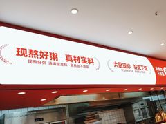 -顺溜削面(大王路店)