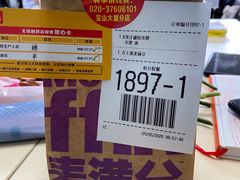 -麦当劳(宝山大厦店)