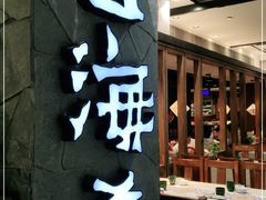 -云海肴·汽锅鸡·云南菜(美罗城店)