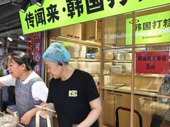 -传闻来紫菜包饭·打糕(西塔韩百店)