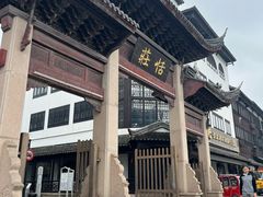 -张家港凤凰山景区恬庄古街